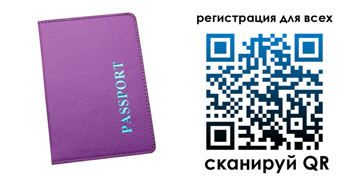 купить прописку в Купино