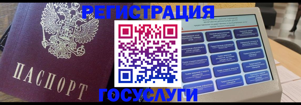 прописка законно в Купино
